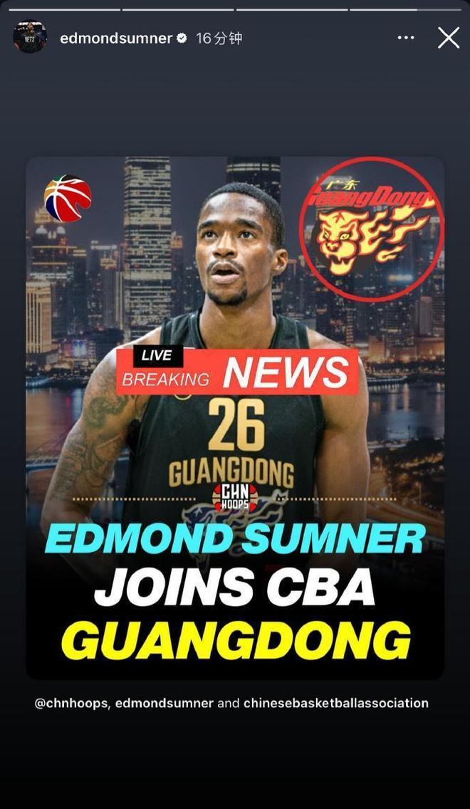 萨纳姆自宣加盟广东男篮！四个外援到位，朱芳雨吹响夺冠号角
